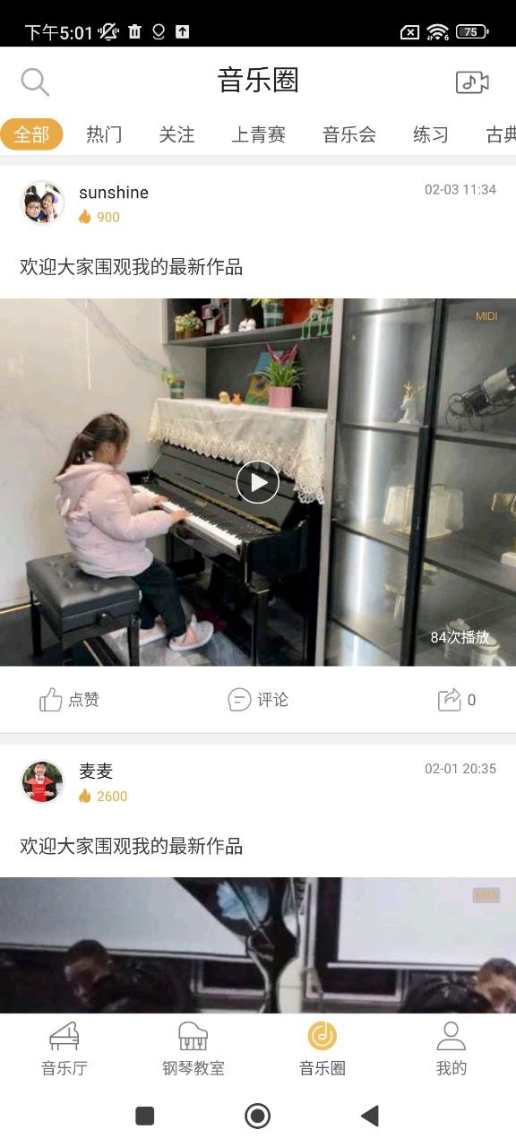 云上鋼琴