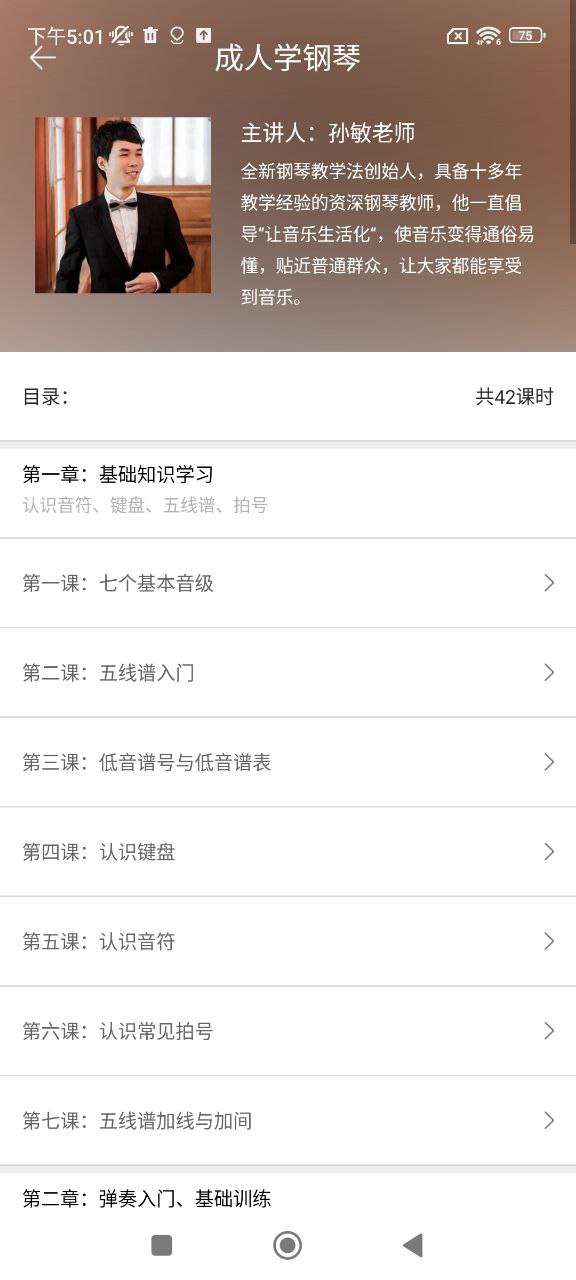 云上鋼琴