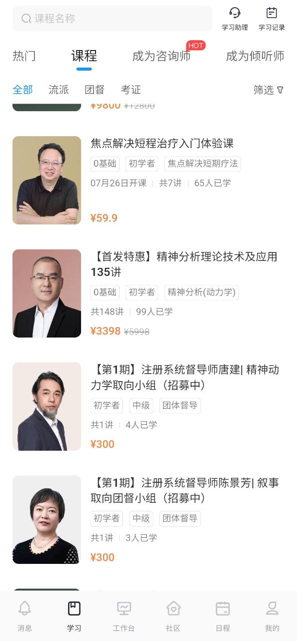 壹點靈心理咨詢2023下載安卓