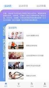 每益運(yùn)動(dòng)