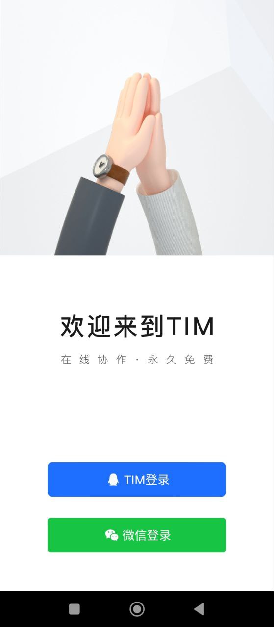 tim手機(jī)