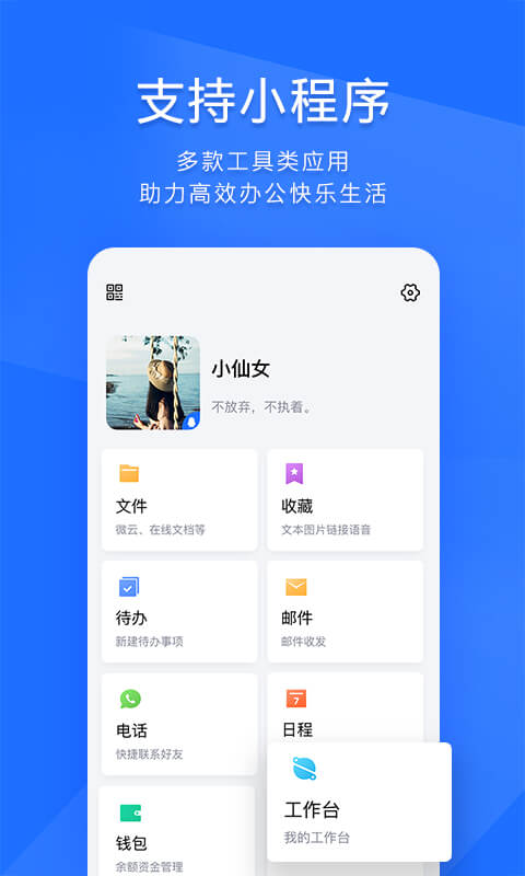 tim手機(jī)