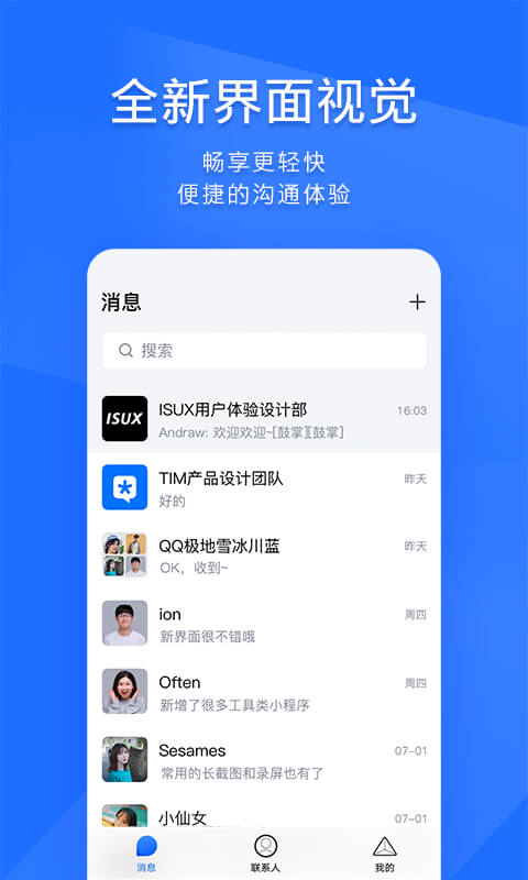 tim手機