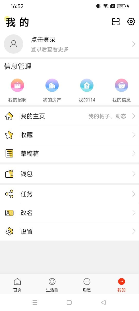 長興島生活網外賣平臺