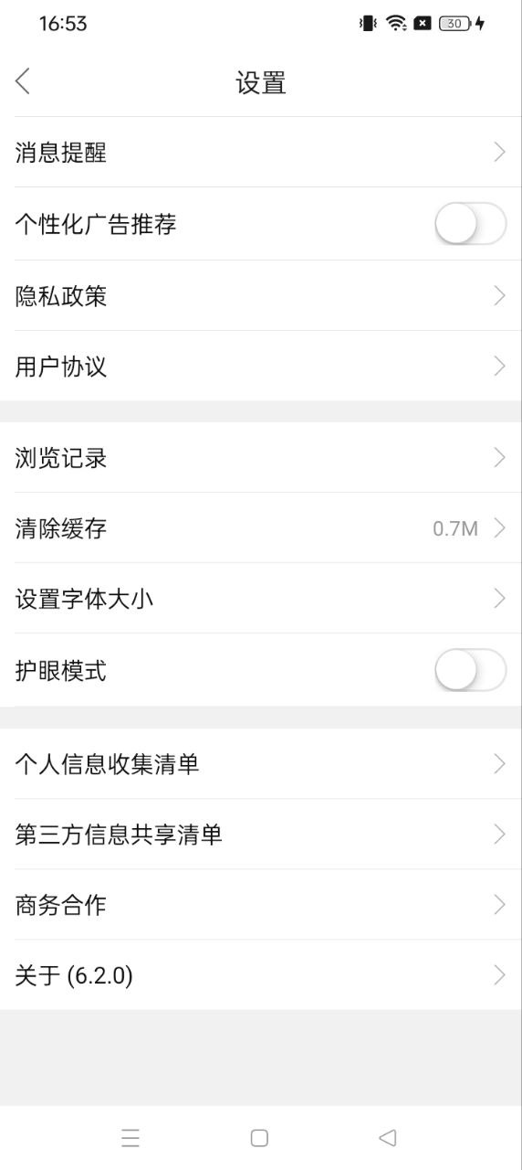 長興島生活網外賣平臺