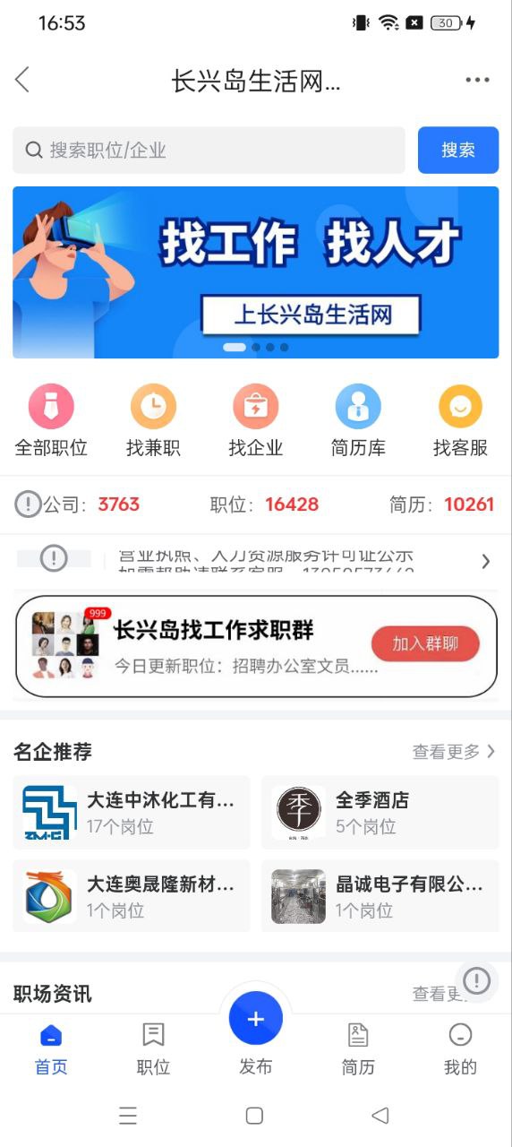 長興島生活網外賣平臺