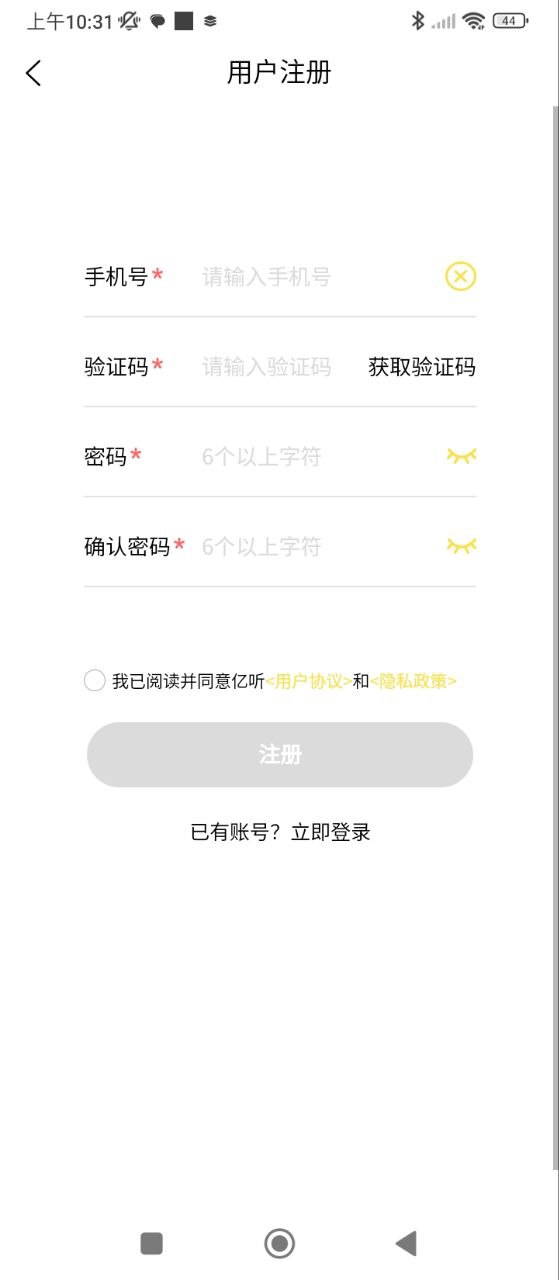 億聽fm手機(jī)