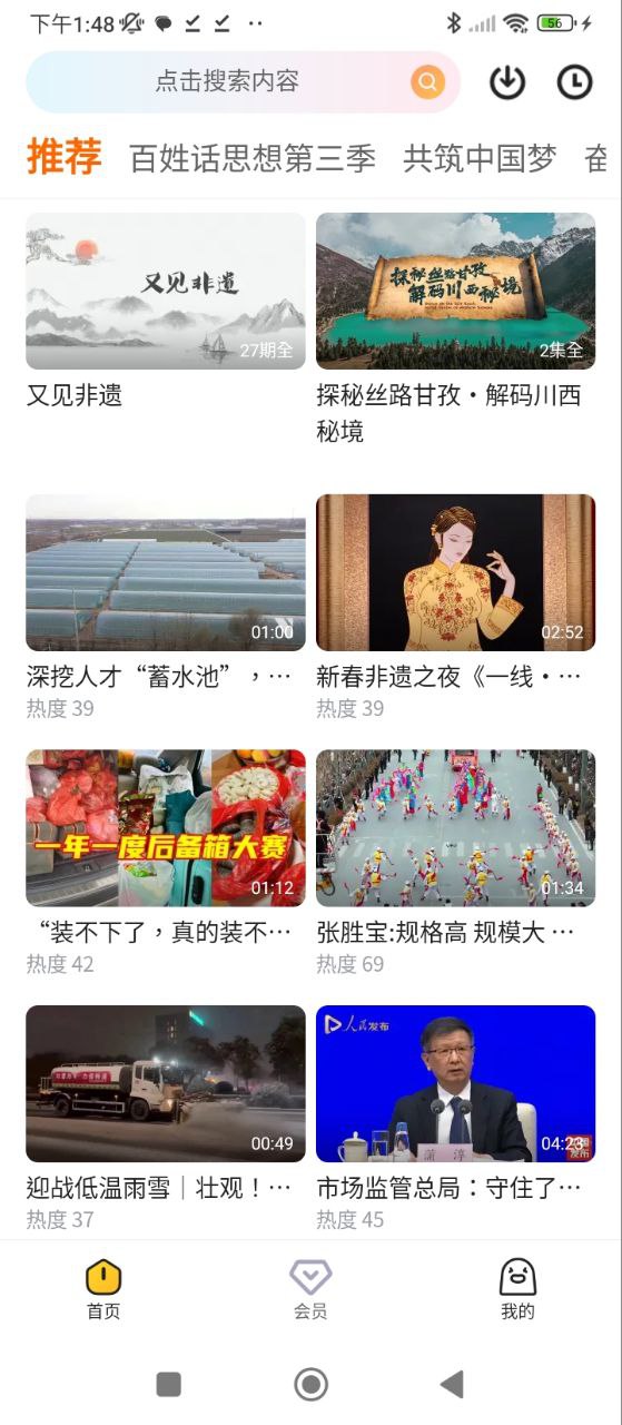 土豆播放器手機(jī)