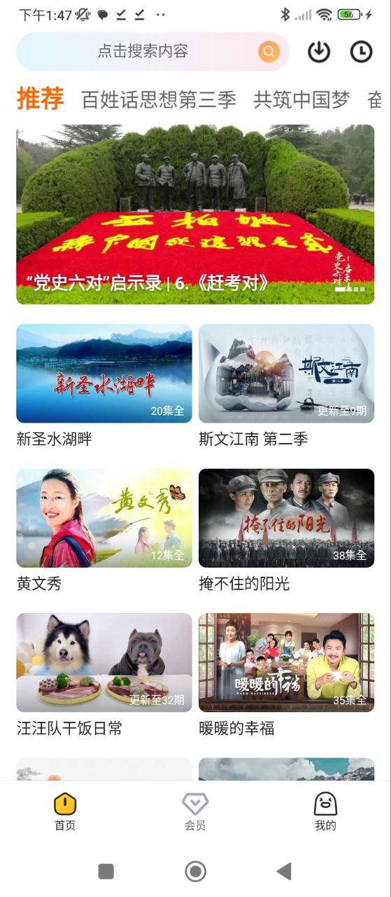 土豆播放器手機(jī)