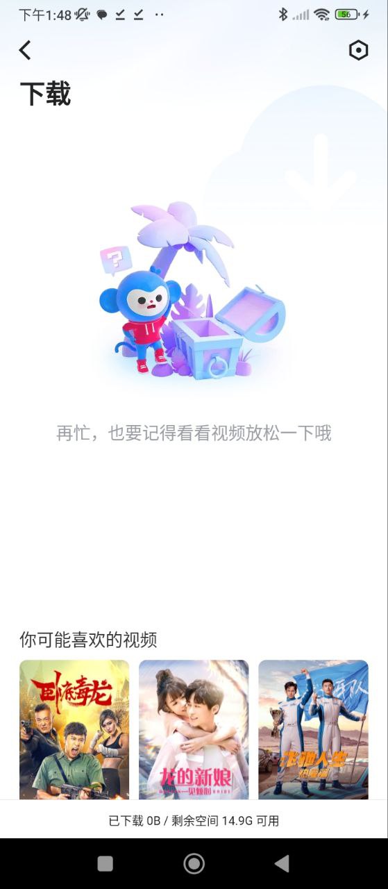 土豆播放器手機(jī)