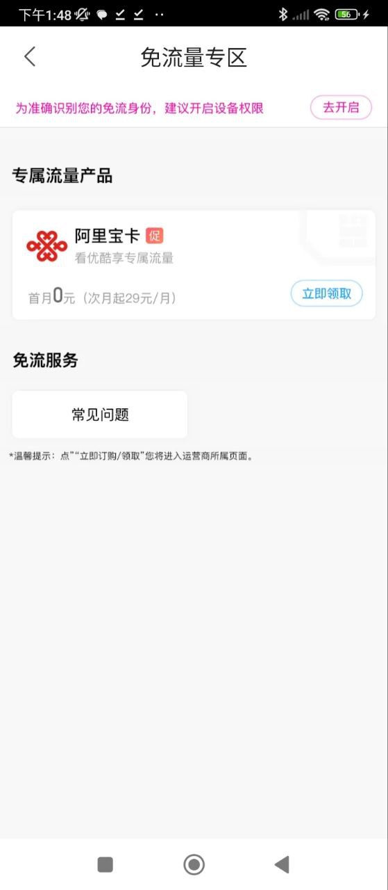 土豆播放器手機(jī)