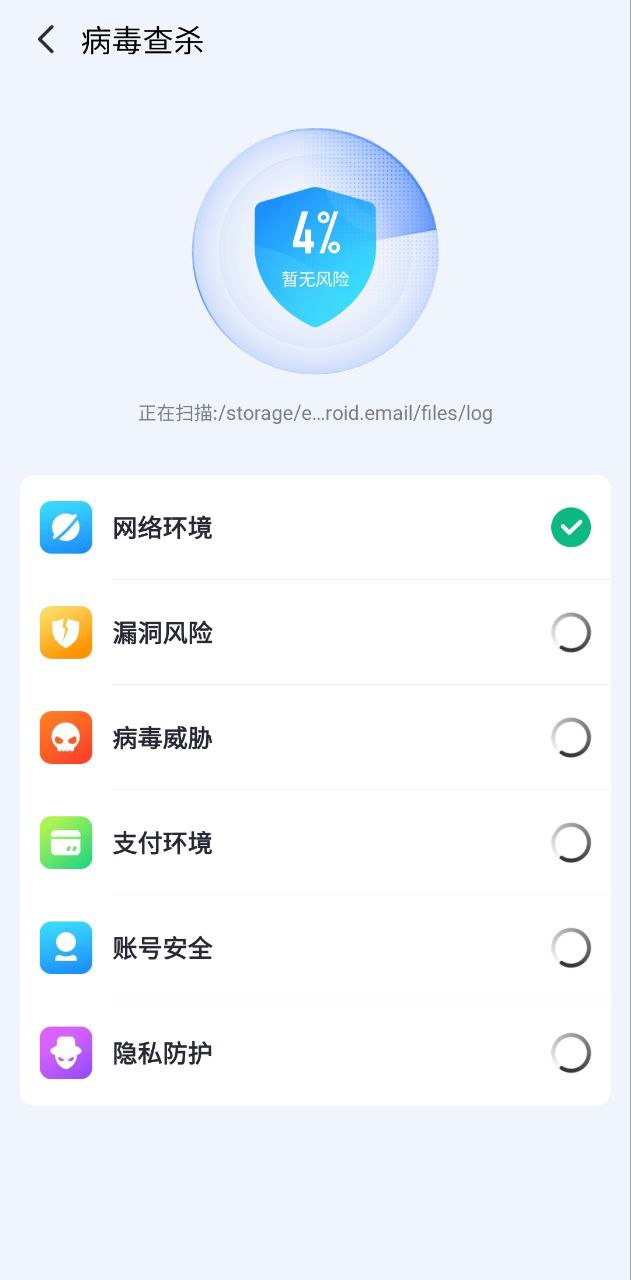 手機(jī)防護(hù)專家