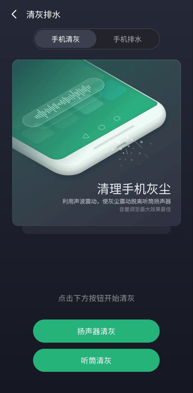 手機(jī)防護(hù)專家