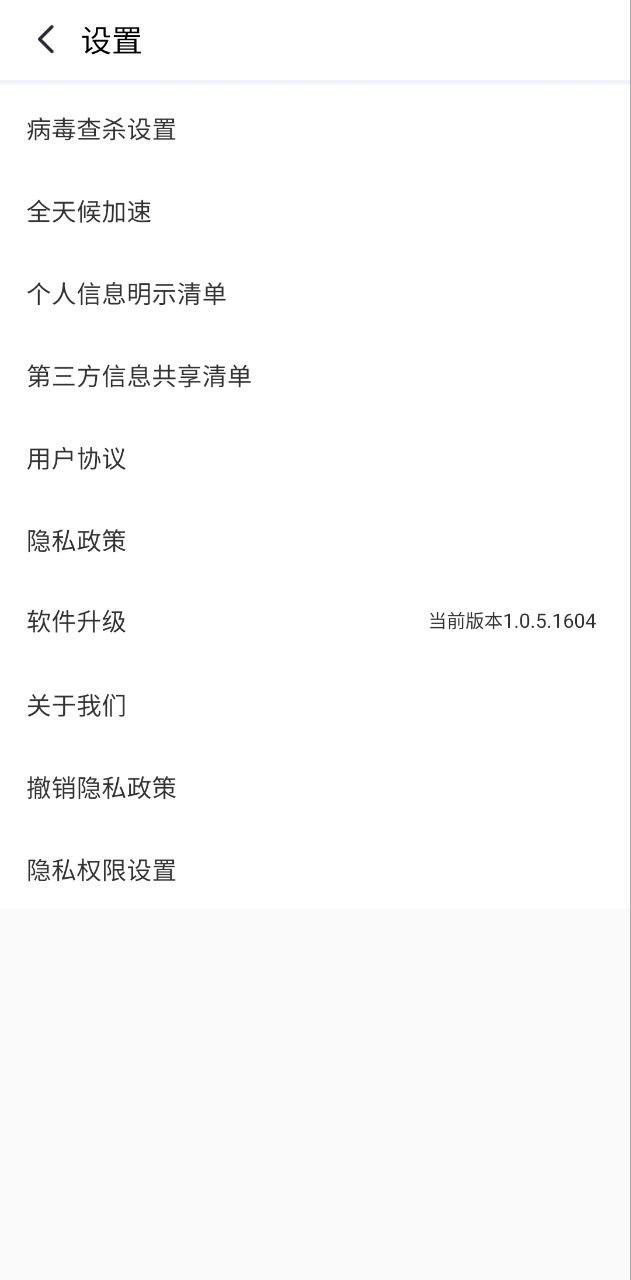 手機(jī)防護(hù)專家