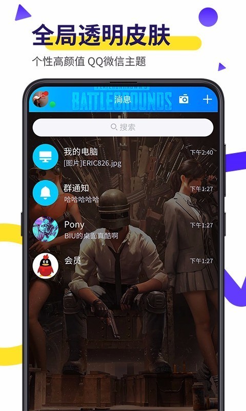 Biu視頻桌面壁紙