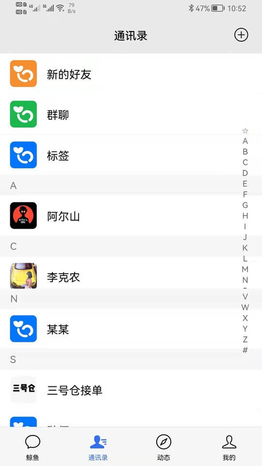 鯨魚云訊