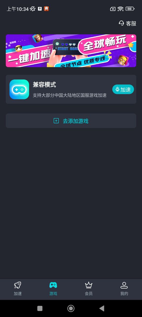 引力加速器