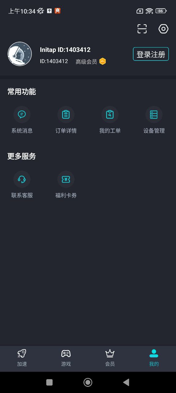 引力加速器
