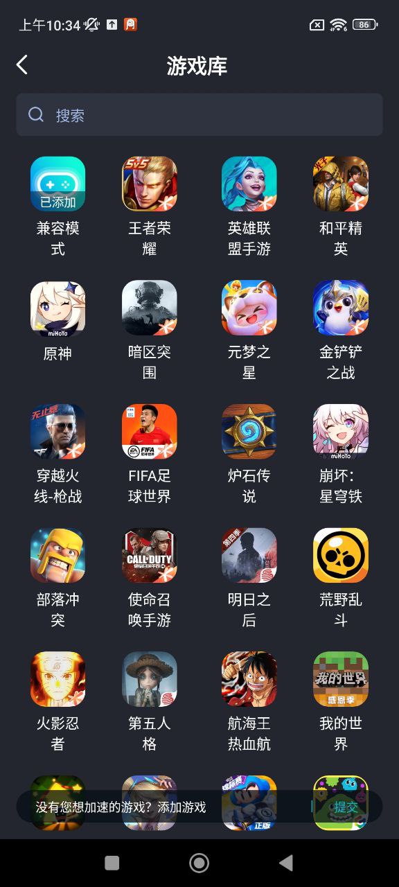 引力加速器