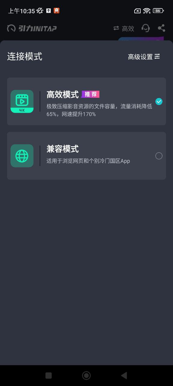 引力加速器