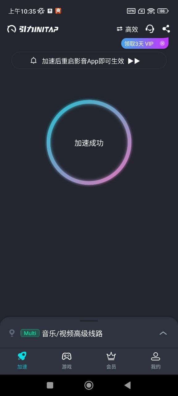 引力加速器