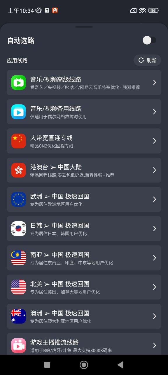 引力加速器