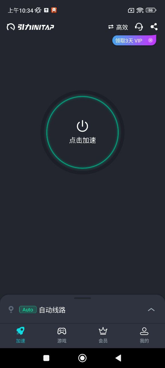 引力加速器