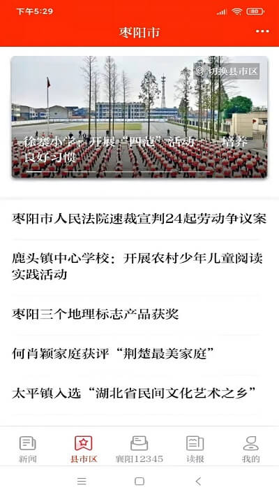 襄陽(yáng)日?qǐng)?bào)