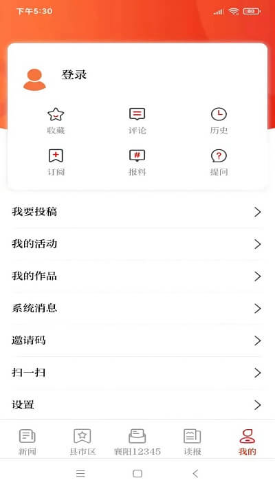 襄陽(yáng)日?qǐng)?bào)