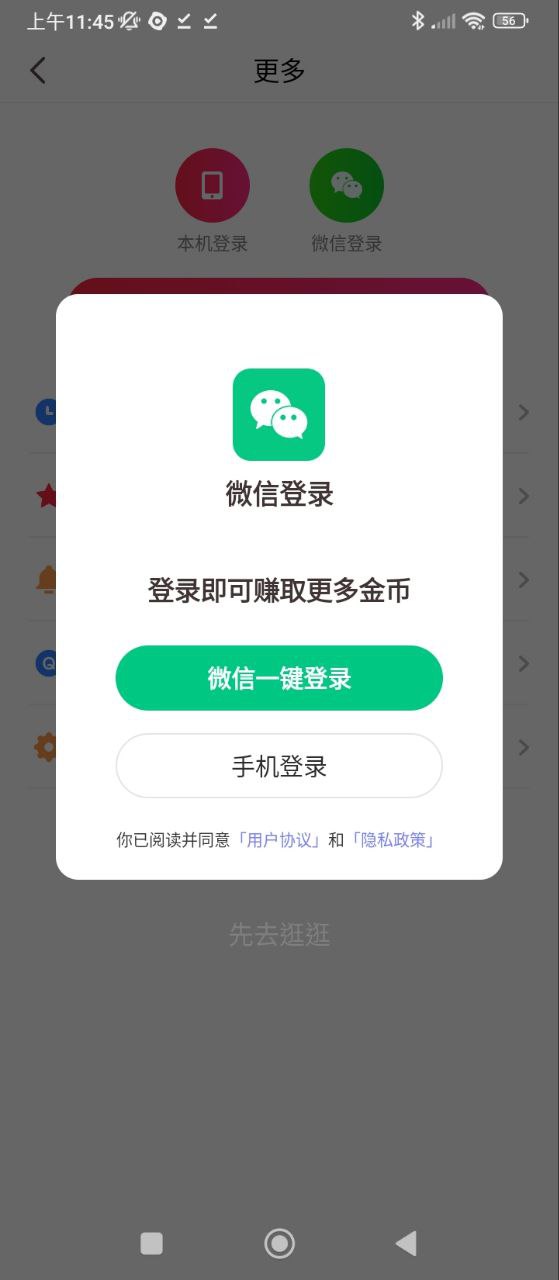 樂(lè)看視頻極速紅包