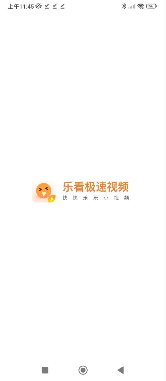 樂(lè)看視頻極速紅包