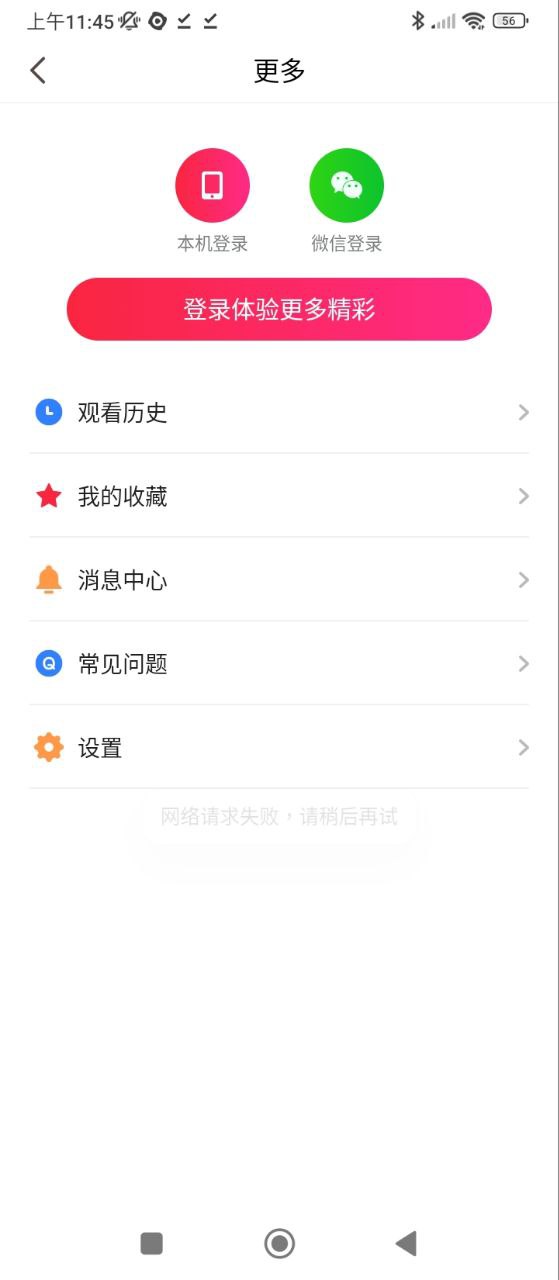 樂(lè)看視頻極速紅包
