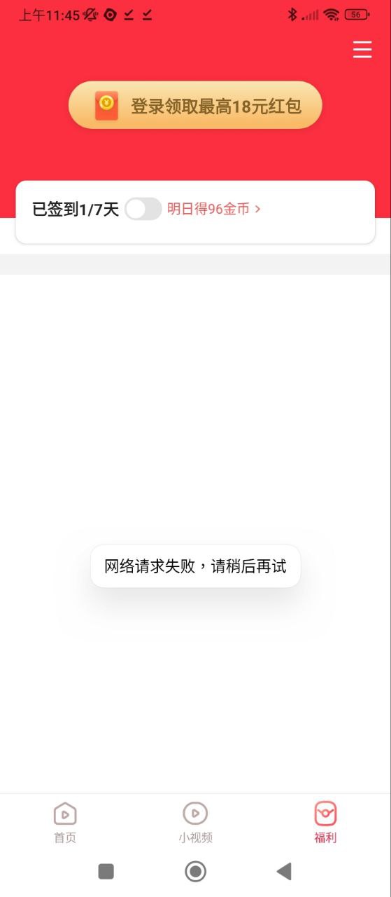 樂(lè)看視頻極速紅包