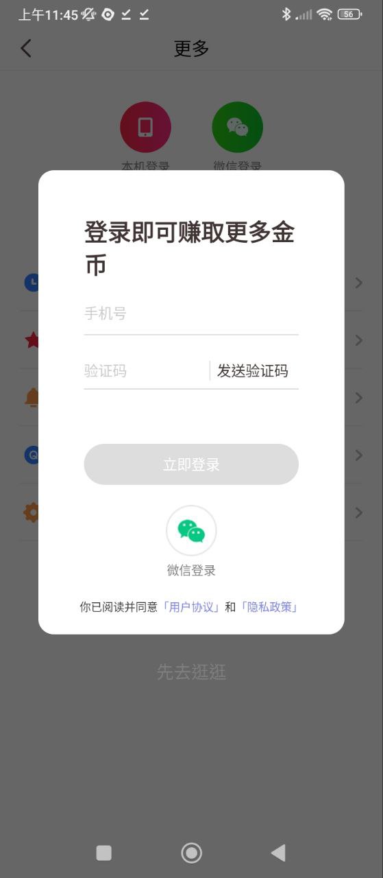 樂(lè)看視頻極速紅包