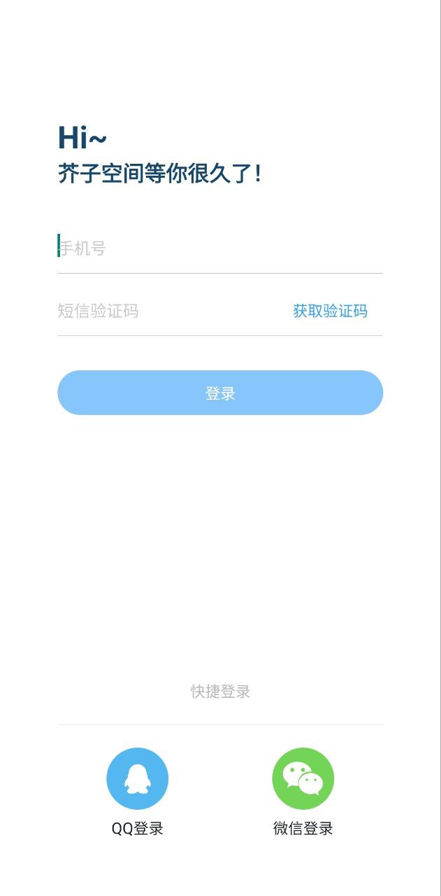 芥子空間