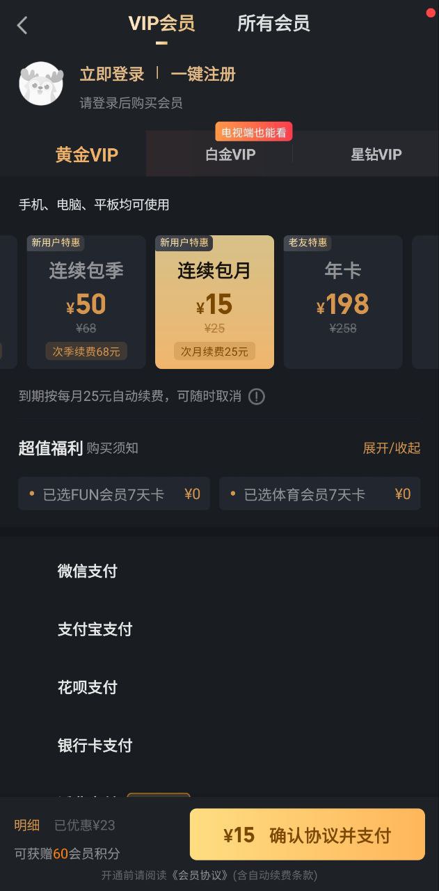 愛奇藝國(guó)際
