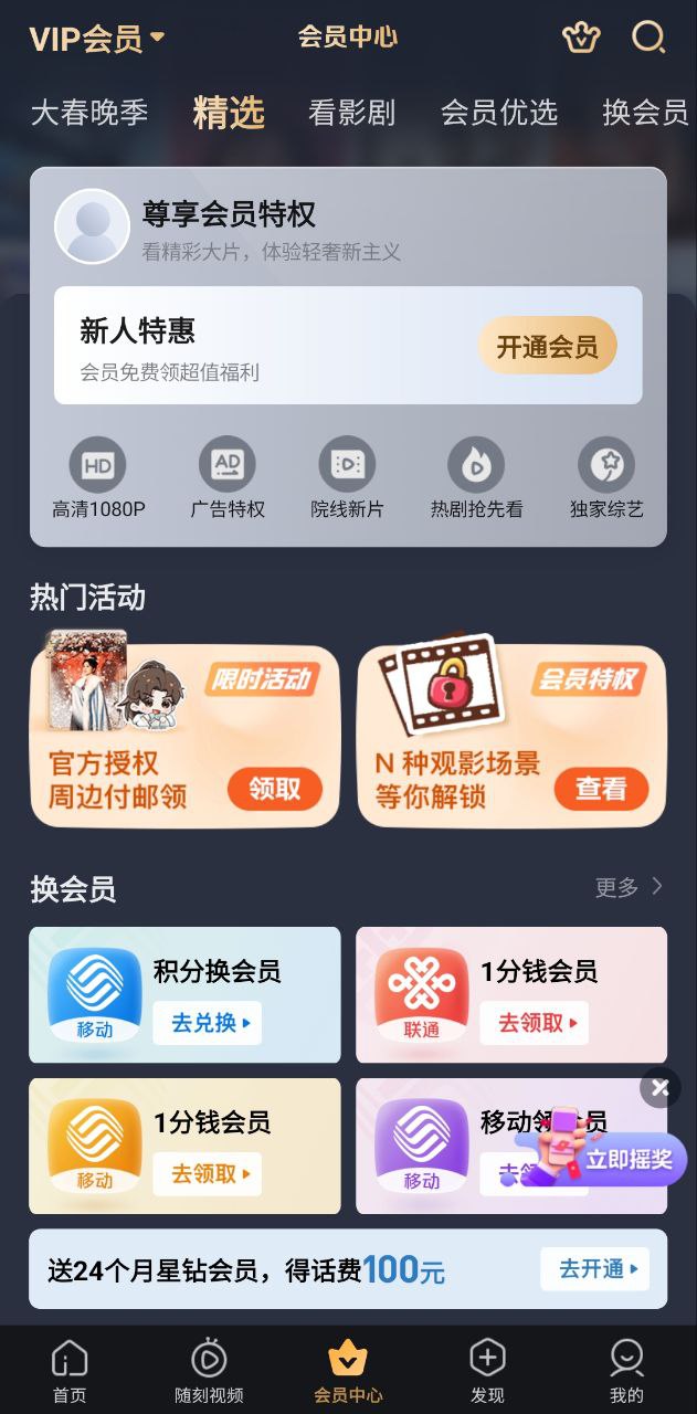 愛奇藝國(guó)際