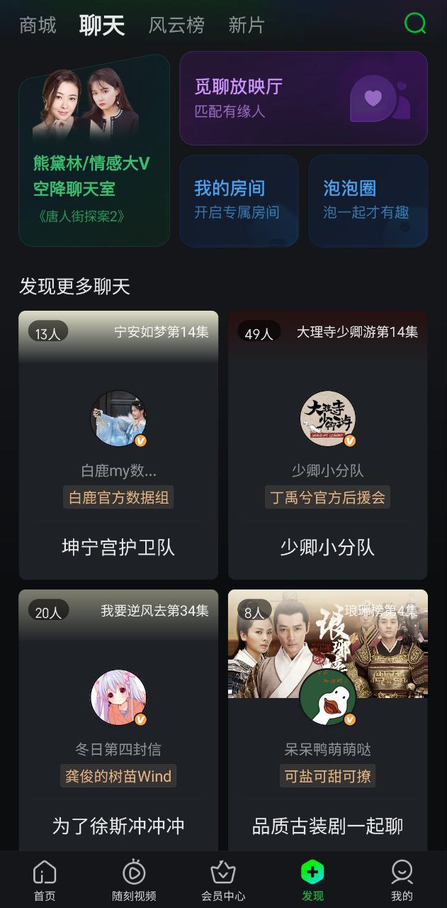 愛奇藝國(guó)際
