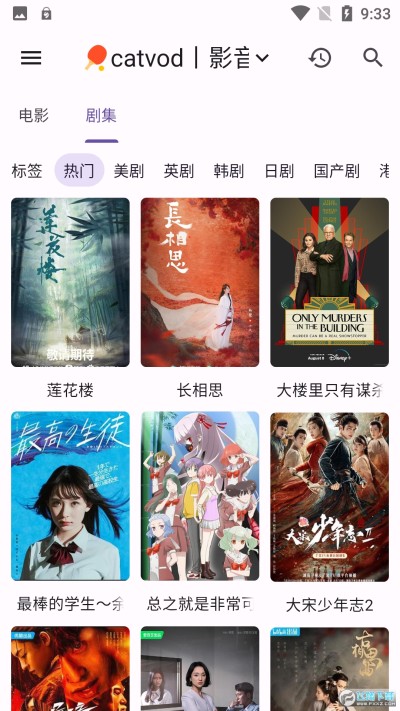 貓影視plus