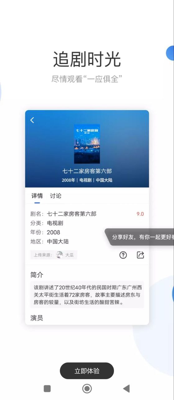 火龍果影視