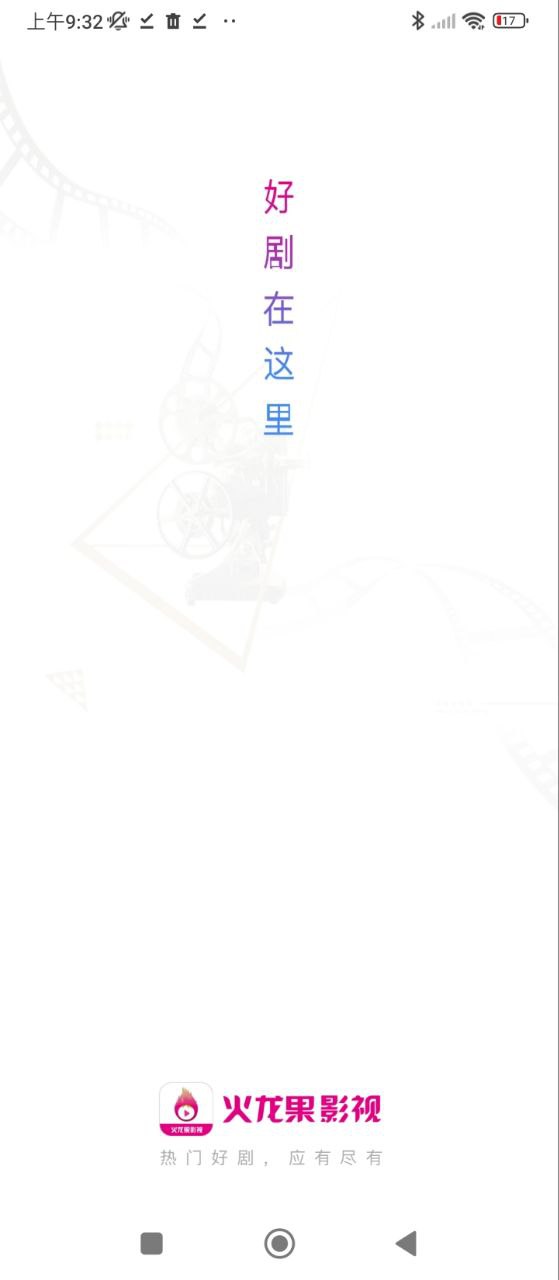 火龍果影視