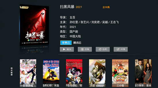 小熊貓tv