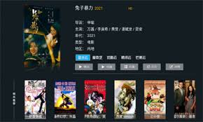 小熊貓tv