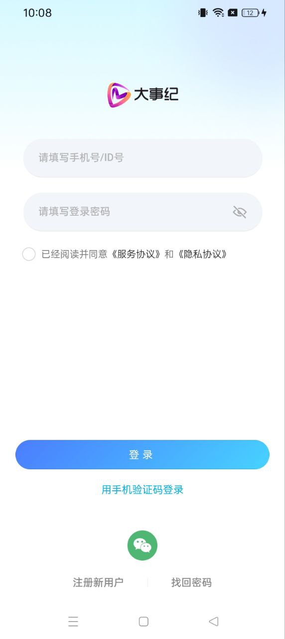 大事紀