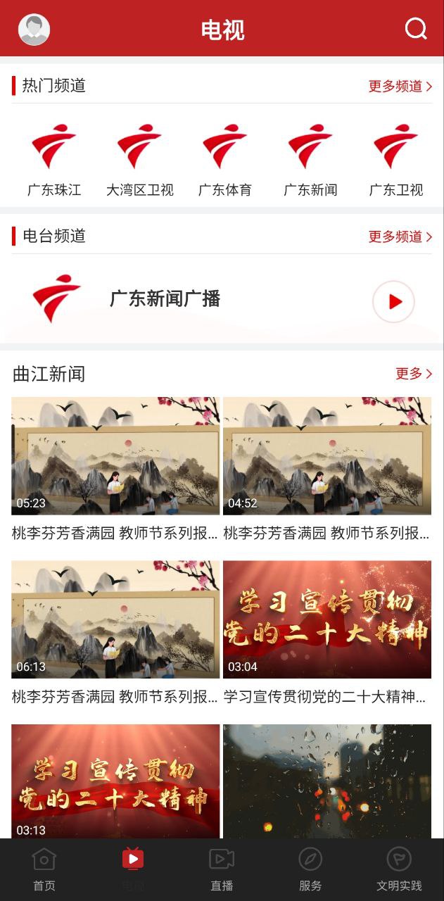 風(fēng)度曲江