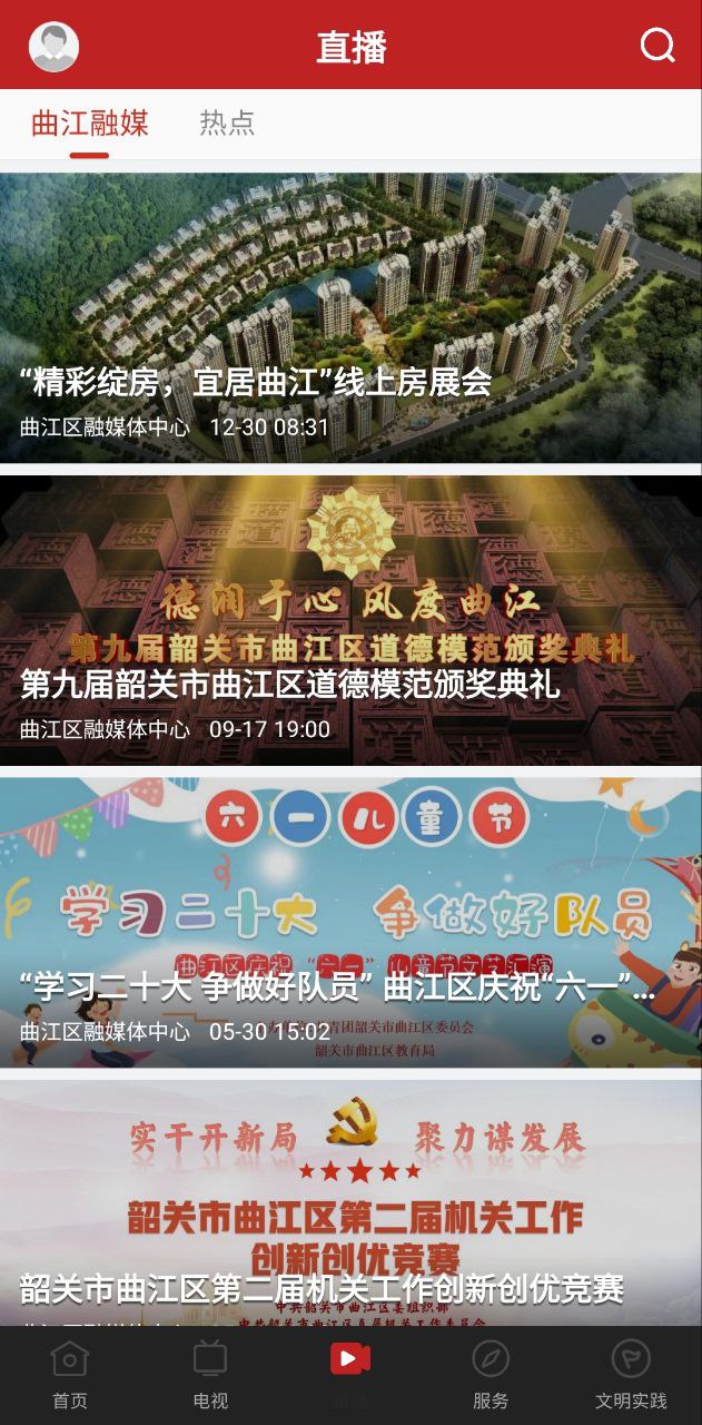 風(fēng)度曲江
