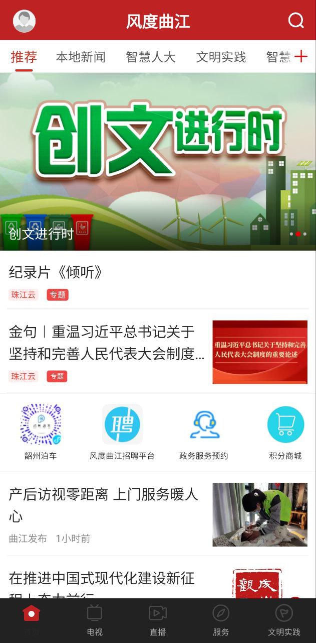 風(fēng)度曲江
