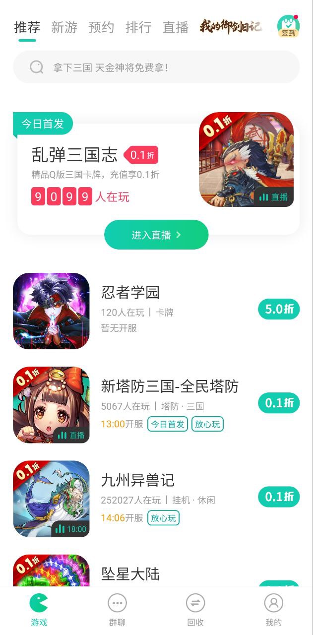 小七手游