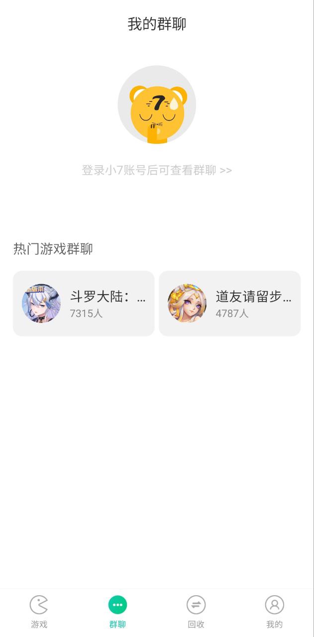 小七手游