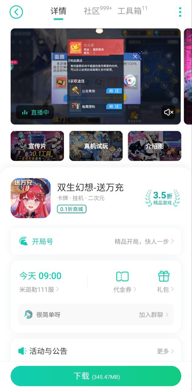 小七手游